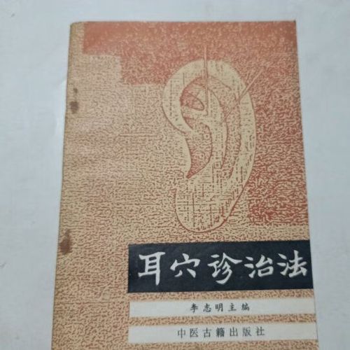 中医诊疗网中医古籍