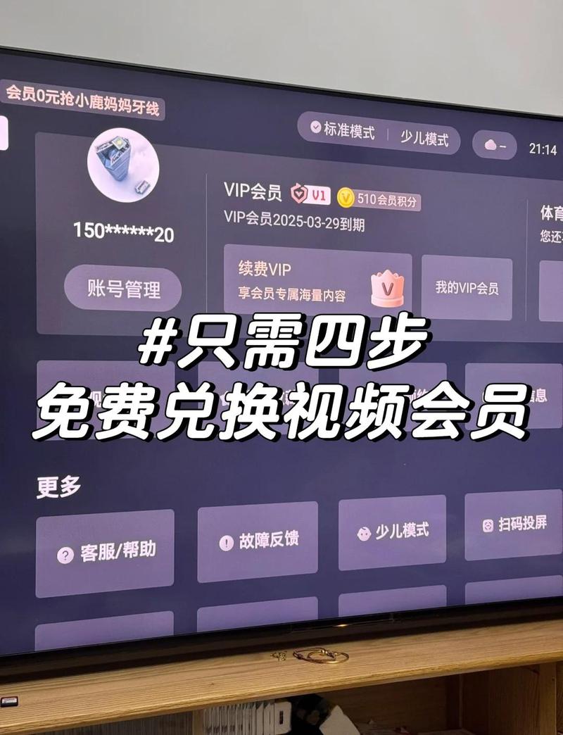 蜜橙视频VIP怎么刷游戏截图