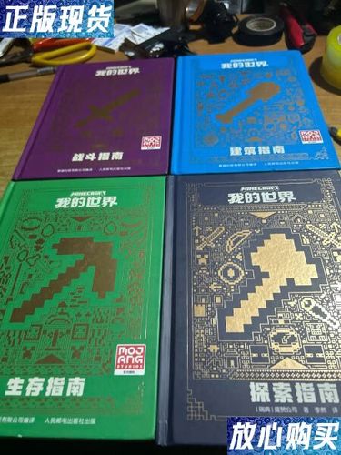 我的世界军事基地建造图标