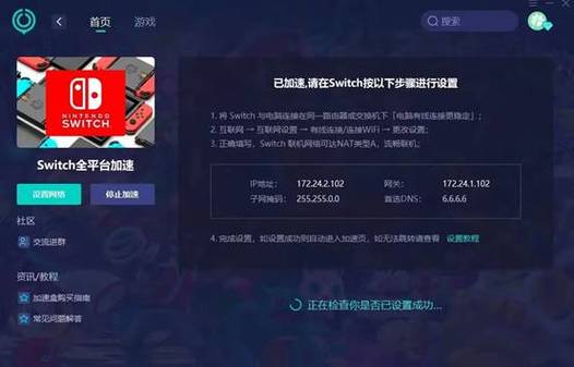 switch下载没速度缩略图