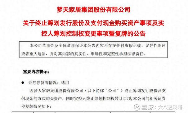 股票复牌是好事还是坏事缩略图