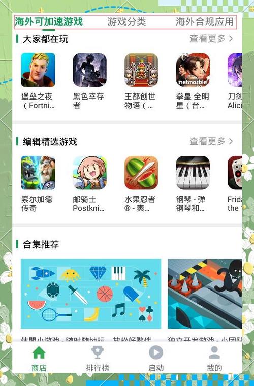 外国游戏中心软件缩略图