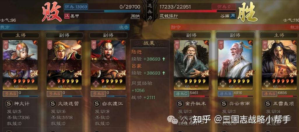 三国志战略版s3开荒武将游戏截图