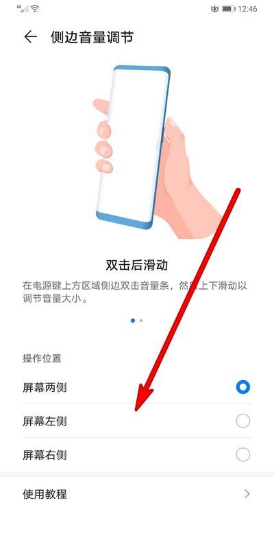 华为手机听写设置在哪截图