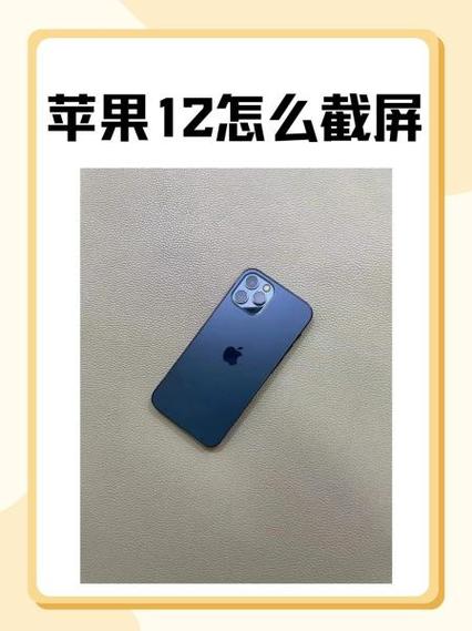 iphone12怎么查看电池充电次数