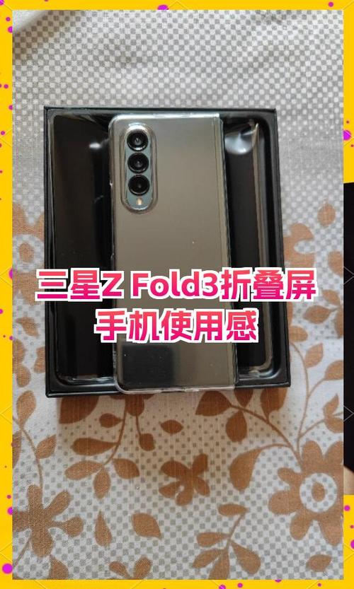 三星fold3折叠手机微信设置全屏方法