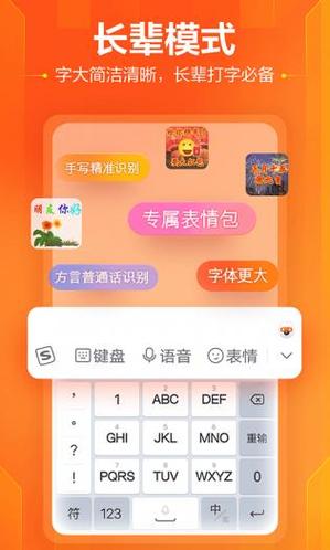 搜狗输入法oppo定制版全版本合集