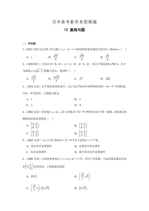 历年高考试卷真题电子版
