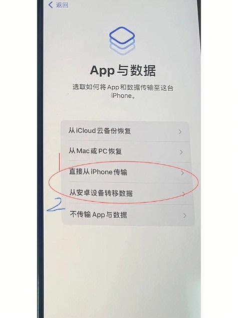 苹果手机怎么互导通讯录