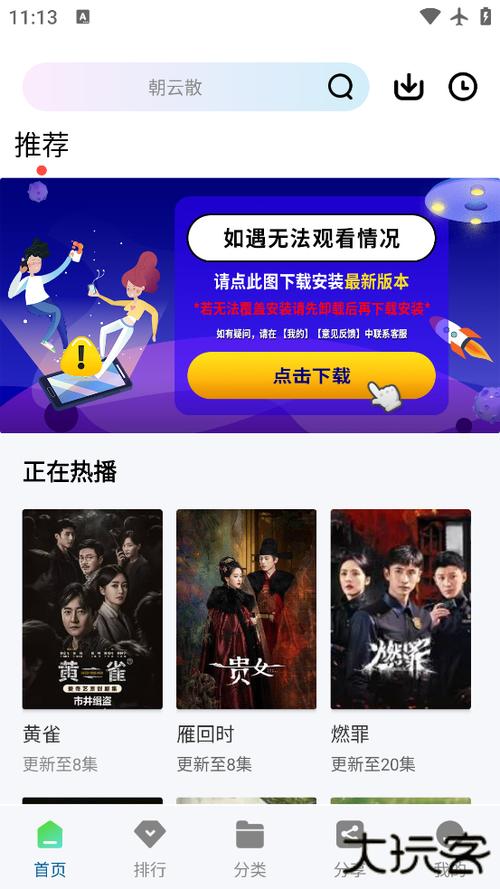 光影追剧app下载正版官方
