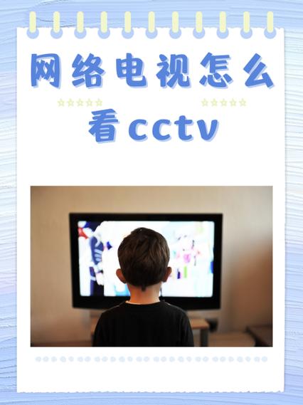 奇异果wifi电视怎么看电视台