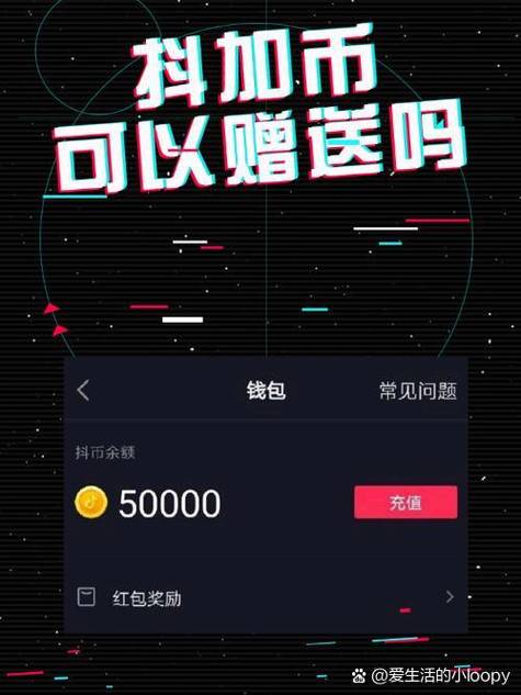 抖币出售网站截图