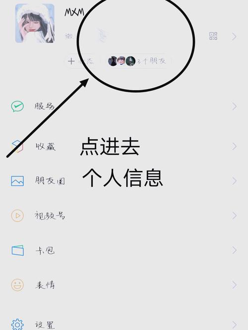 华为p80微信来电铃声怎么设置图标