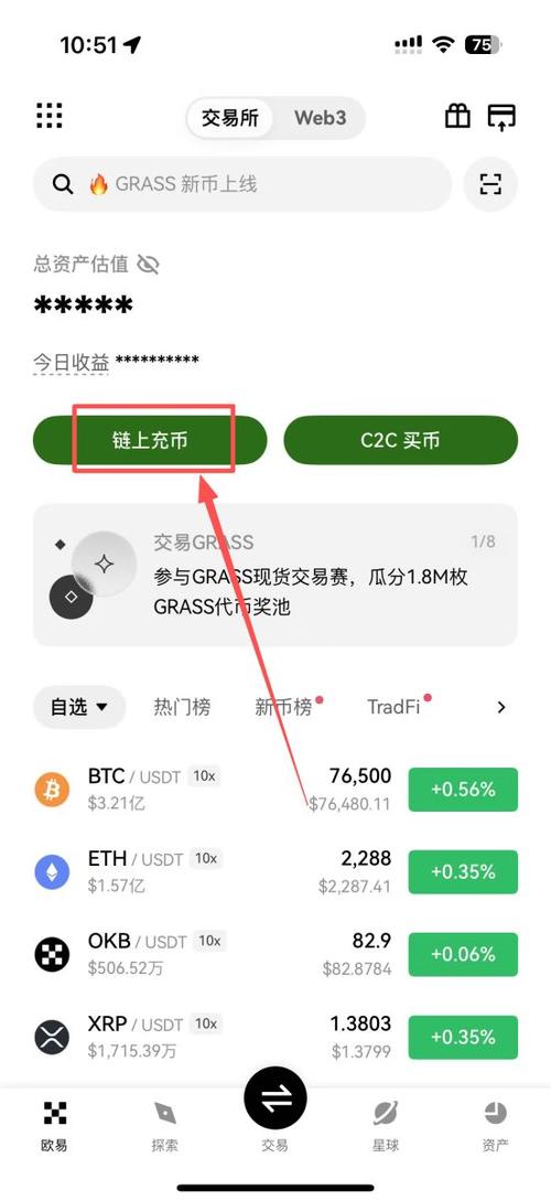 USDT换算人民币截图