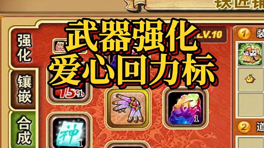 dnf武器强化多少会碎截图