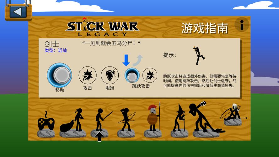 火柴人战争绿钥匙菜单版