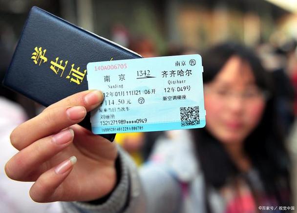 智行火车票学生票怎么认证游戏截图