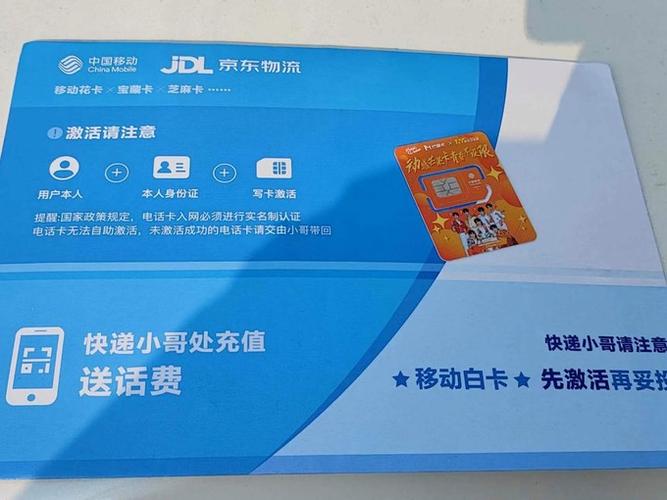中国移动大卡换小卡怎么办理截图