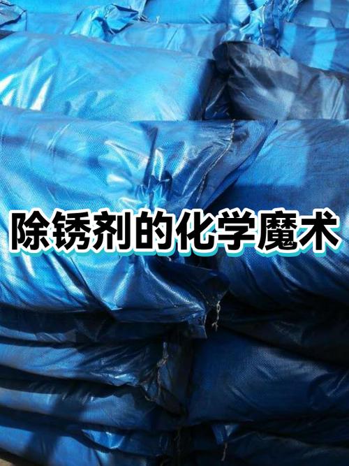 生锈了怎么除锈游戏截图