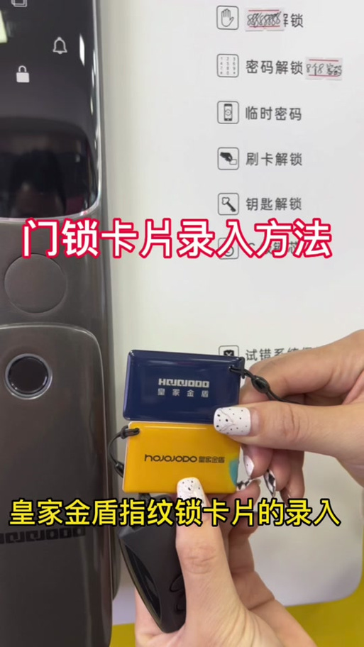 指纹锁怎么进入管理员界面截图