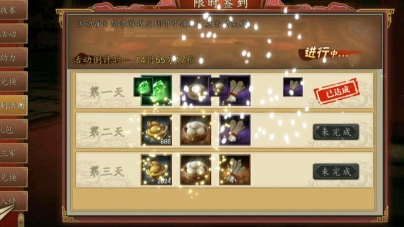 三国无限元宝破解版