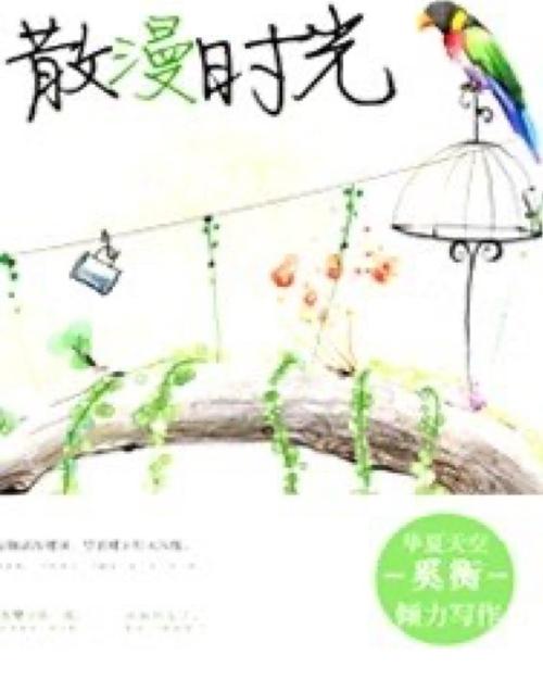 和散漫的同学一起度过生活怎么玩缩略图