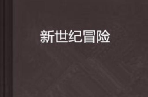 最新汉化游戏rpg游戏截图
