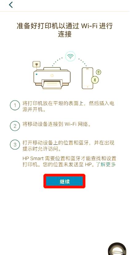 hp smart tank 连接新wifi