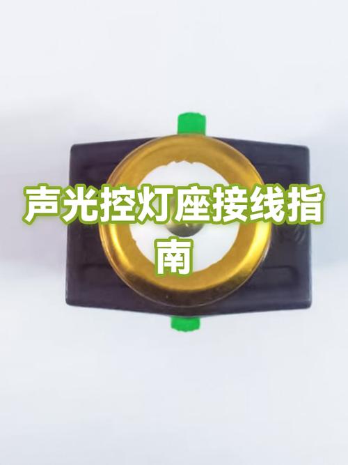 声光控灯为什么闪截图