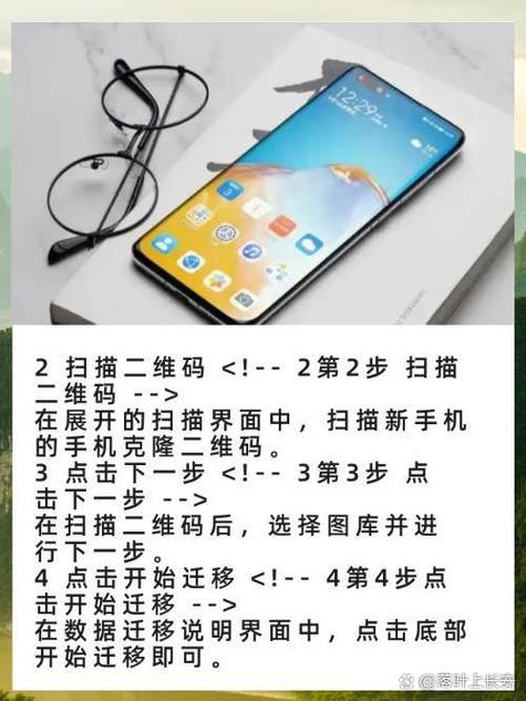 把旧手机上的照片传到新手机上游戏截图