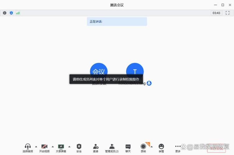 腾讯会议历史会议没有记录