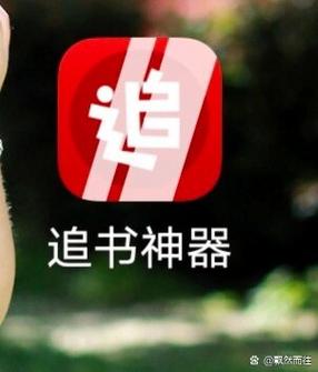 小小追书app的使用方法