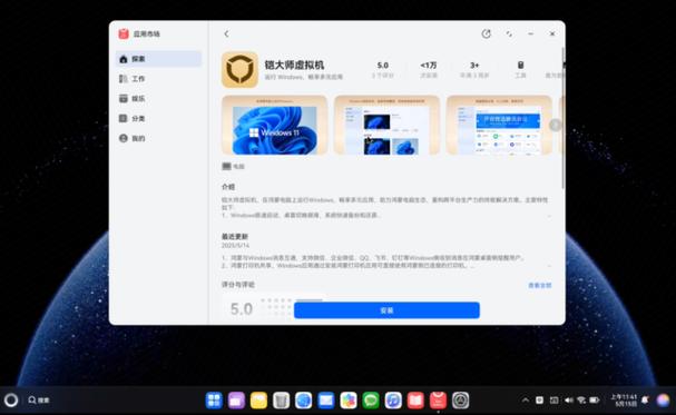 mac虚拟机