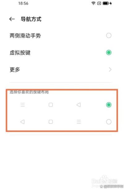 oppo设置返回键在哪里