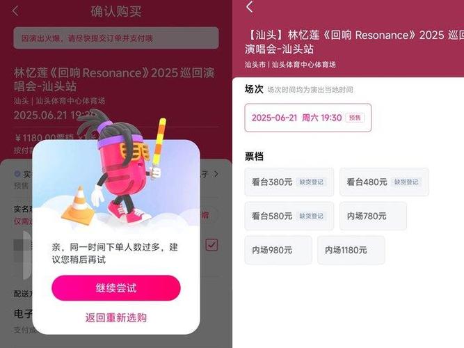 大麦抢票神器图标