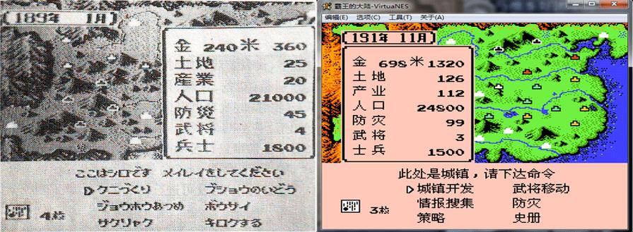 三国志2霸王的大陆攻略