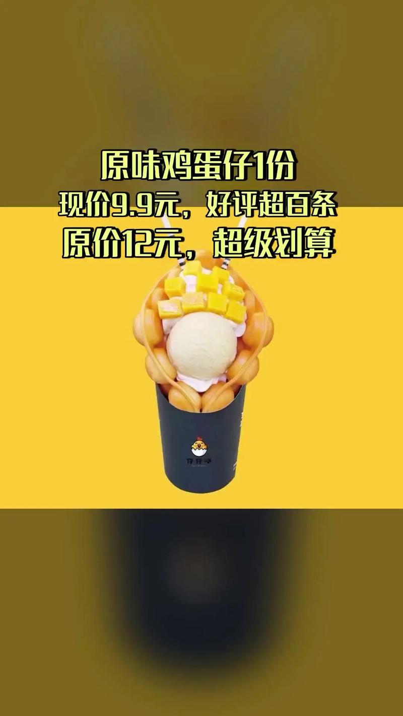 雪花直装v6.0,免费蛋仔