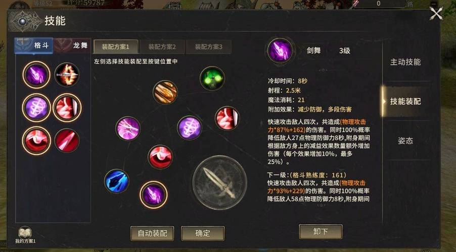 奇迹弓箭手怎么加点攻击高截图