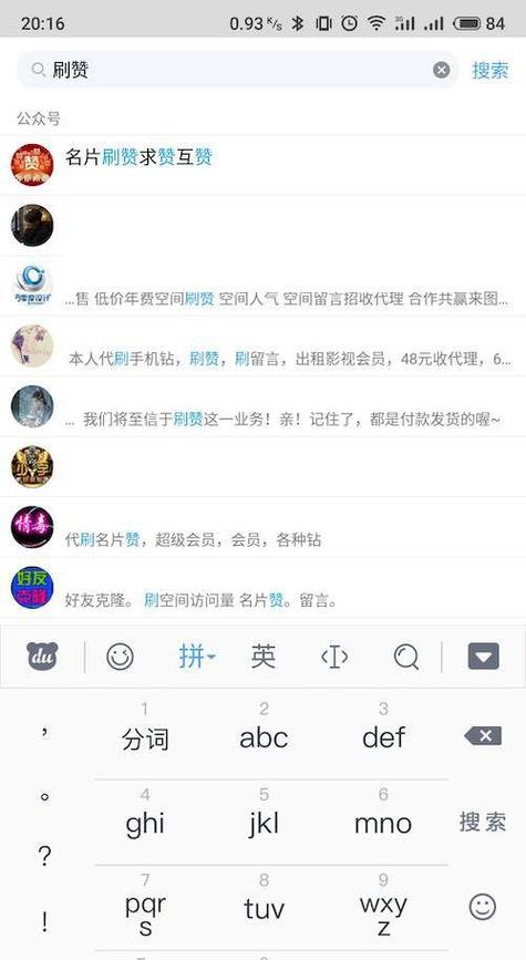 qq怎么加点赞的好友
