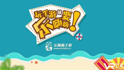 乐嗨嗨手游官网最新版游戏截图