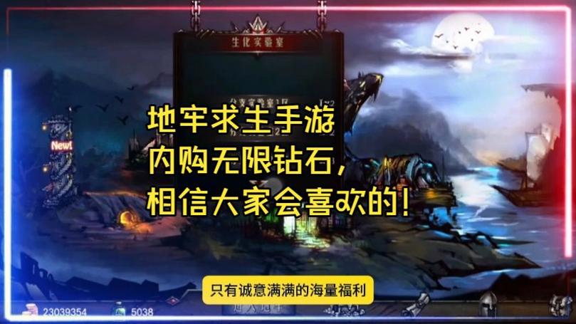 地牢求生内购破解版下载截图