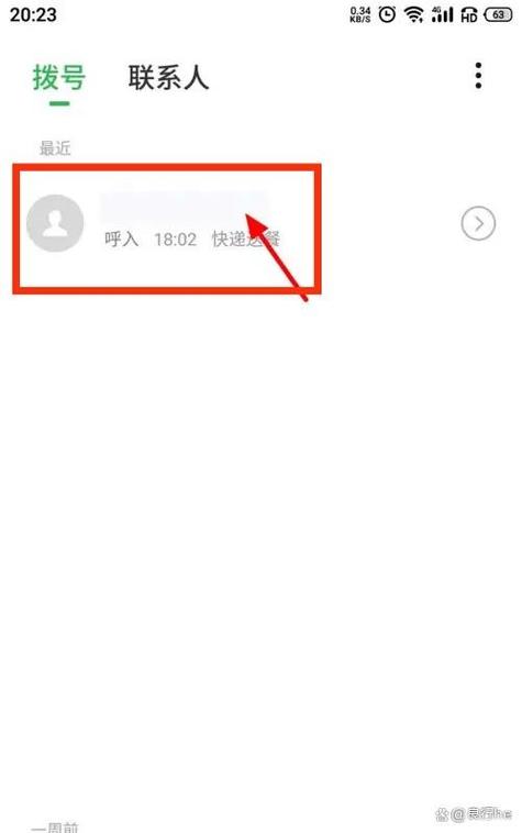 华为怎么删除联系人全部