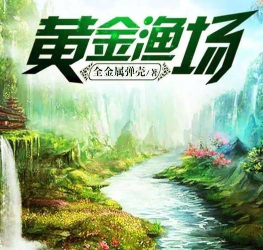 海岛小说免费阅读图标