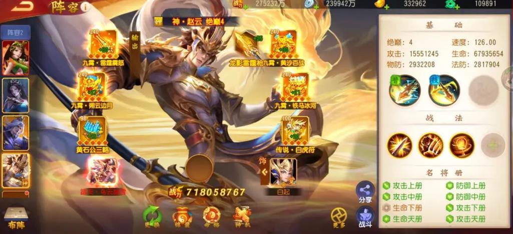 三国杀名将传无限内购缩略图