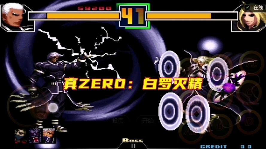 zero特殊含义游戏截图