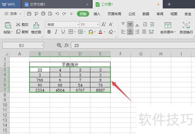 如何批量将重复项的数据汇总截图
