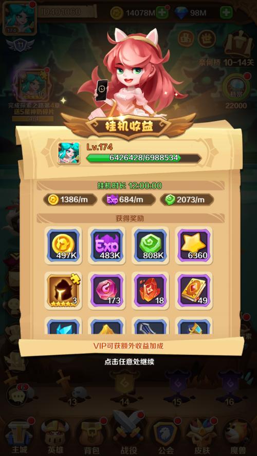 暴走神话鬼服版截图