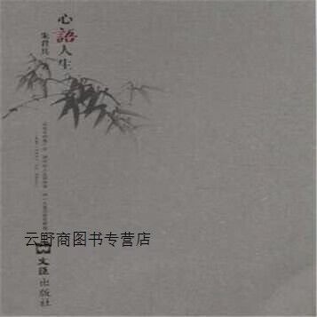 写给自己的人生感悟缩略图