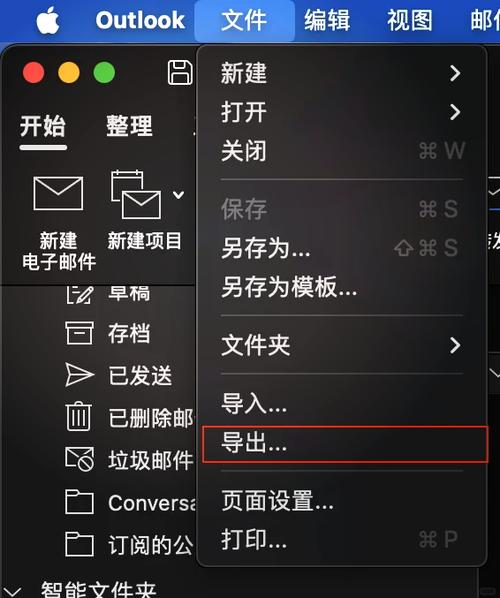 outlook官网入口截图