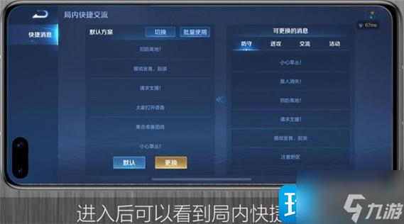 王者荣耀语音设置步骤